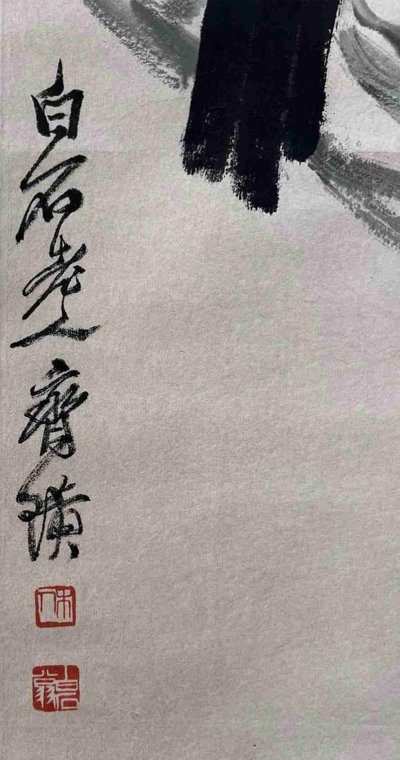 日本松町古美齊白石 松鷹圖 附出版