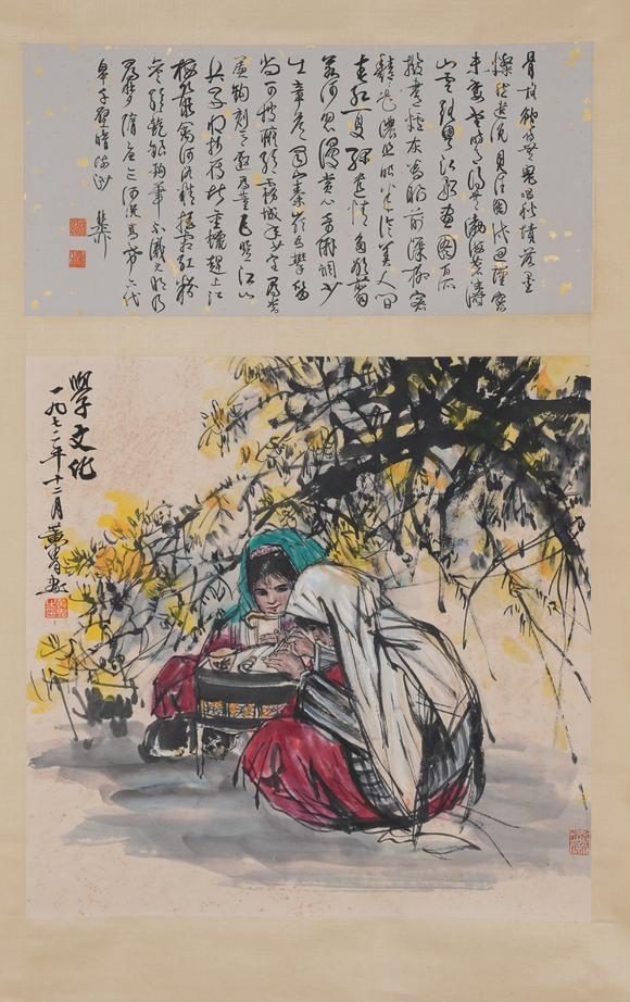 千美會黃胄紙本學(xué)文化圖畫