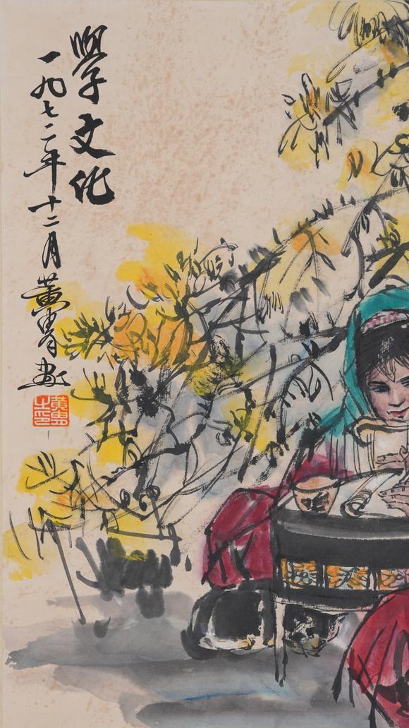 千美會黃胄紙本學(xué)文化圖畫