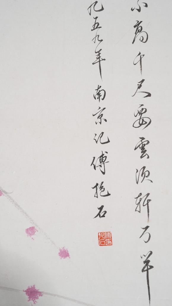 千美會傅抱石紙本杜甫像圖畫