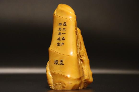 日本松町古美田黃竹節(jié)印