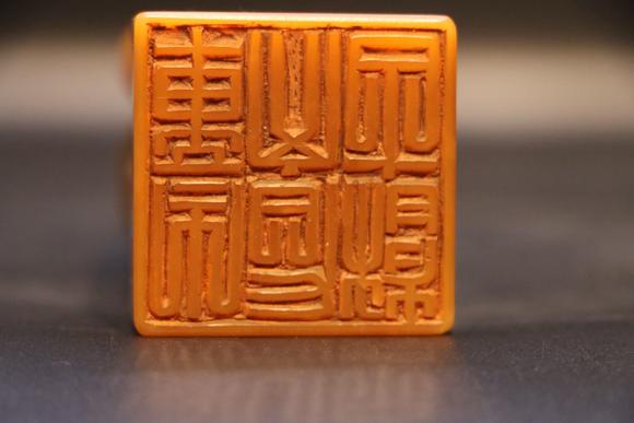 日本松町古美田黃竹節(jié)康熙御制印章