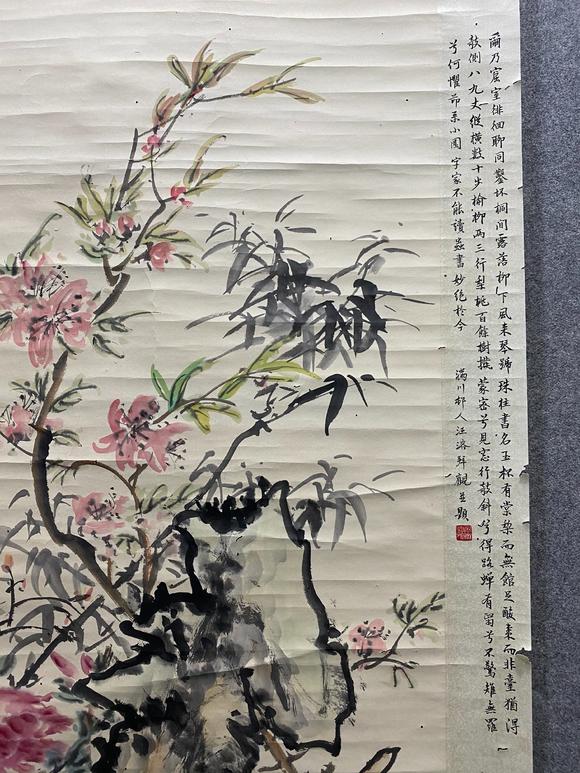 日本松町古美黃賓虹 花卉圖