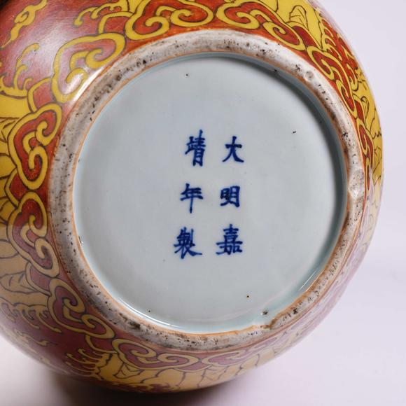 千美會紅底黃彩雲龍紋蓋罐