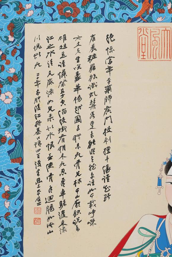 日本松町古美張大千 人物圖