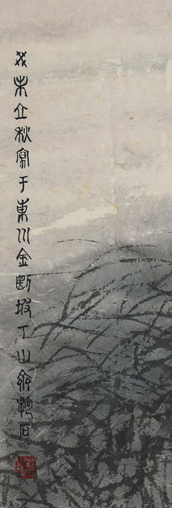 日本松町古美傅抱石 吟詩圖