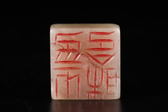 千美會(huì)和田玉雕龜鈕印章