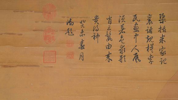 千美會(huì)仇英絹本西園雅集圖畫(huà)