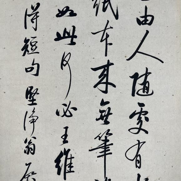 KARSON AUCTIONQi Gong Calligraphy (Hanging Scroll)