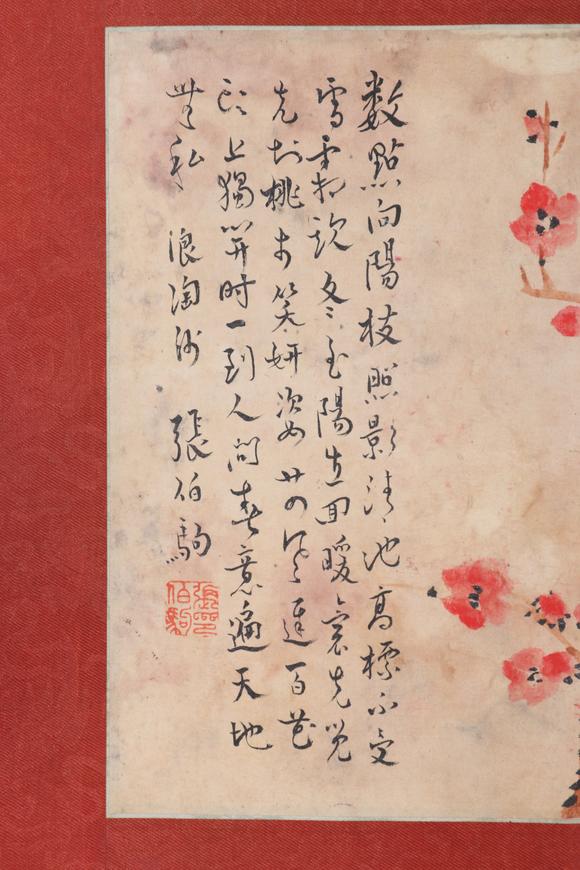 KARSON AUCTIONZhang Boju Red Plum Blossoms 