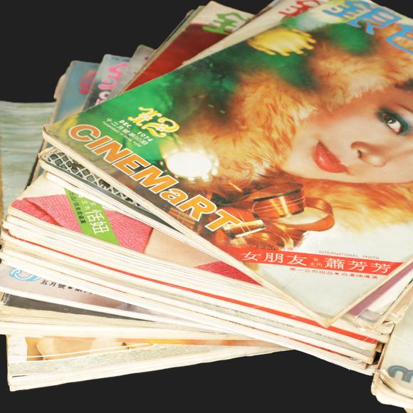 朱雀美術(shù)拍賣銀色世界香港電影舊香港電影雜誌