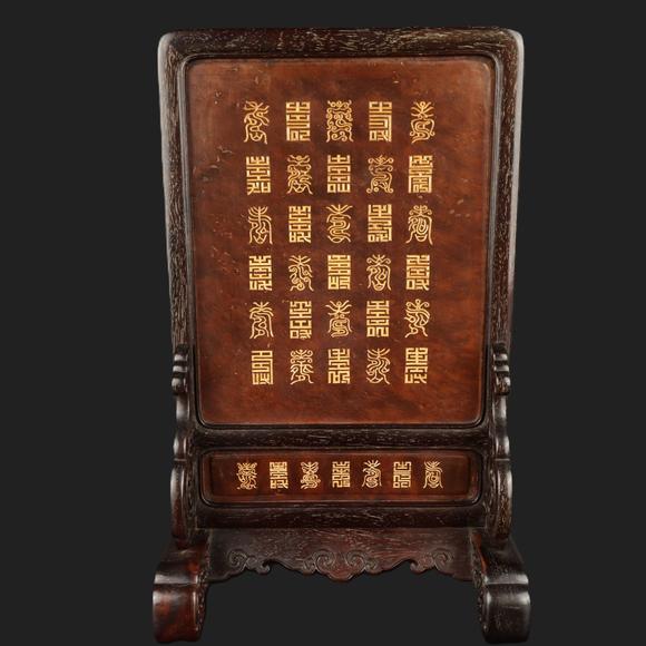 朱雀美術(shù)拍賣清 紫檀描金百壽紋硯屏