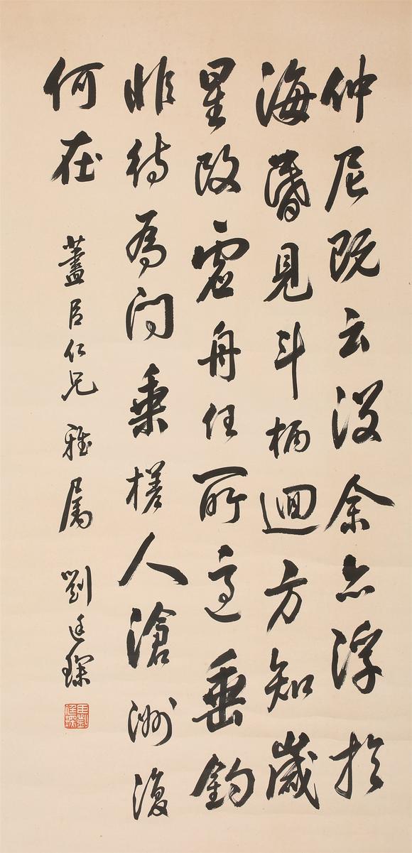 時海拍賣書法