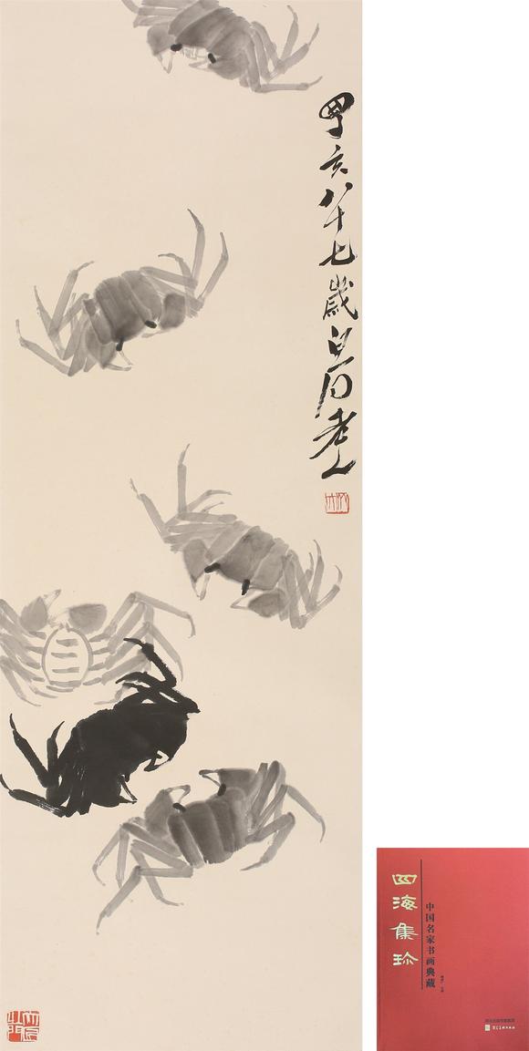 時海拍賣群蟹圖
