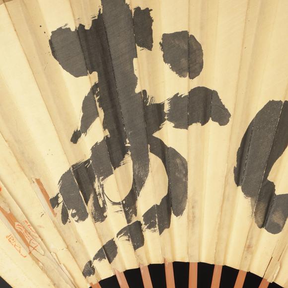 朱雀美術(shù)拍賣子安刻 大扇子