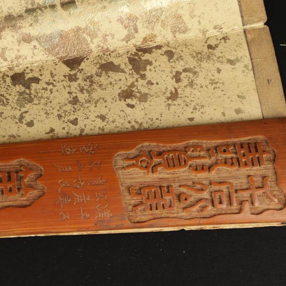 朱雀美術(shù)拍賣子安刻 大扇子