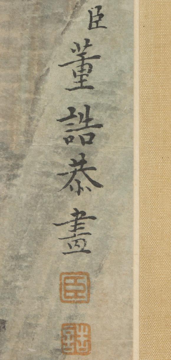 朱雀美術(shù)拍賣董誥 翠霧奇峰圖