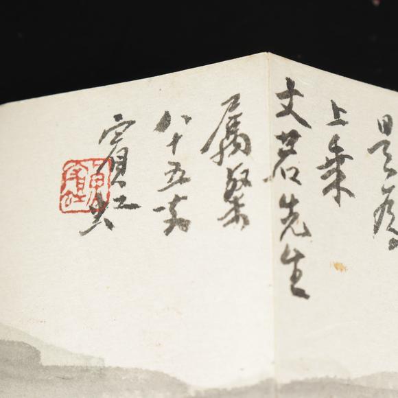 朱雀美術(shù)拍賣黃賓虹 冊頁山水