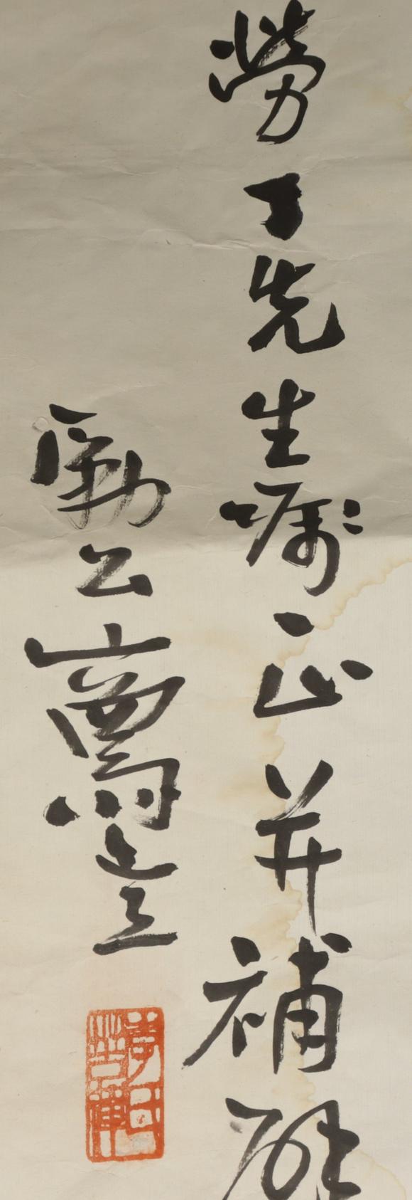 朱雀美術(shù)拍賣(mài)李苦禪 漁荷圖