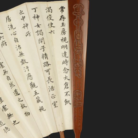 朱雀美術(shù)拍賣民國 子安款竹刻博古金文扇骨