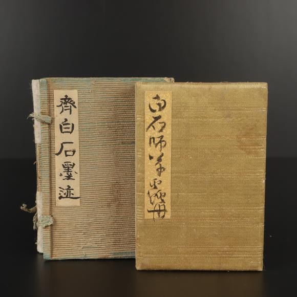 朱雀美術(shù)拍賣齊白石 草蟲冊頁