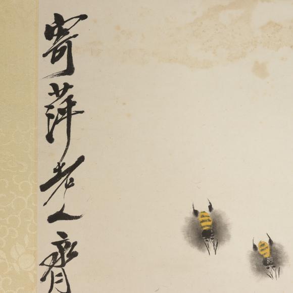朱雀美術(shù)拍賣齊白石 封冠圖