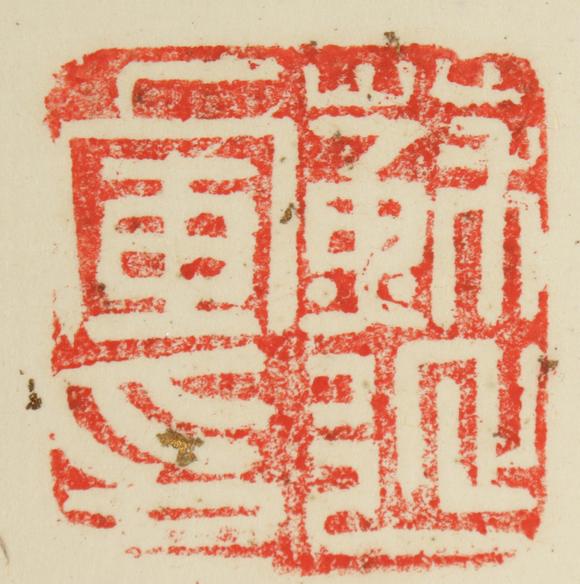 朱雀美術拍賣蘇延軍 書法對聯(lián)