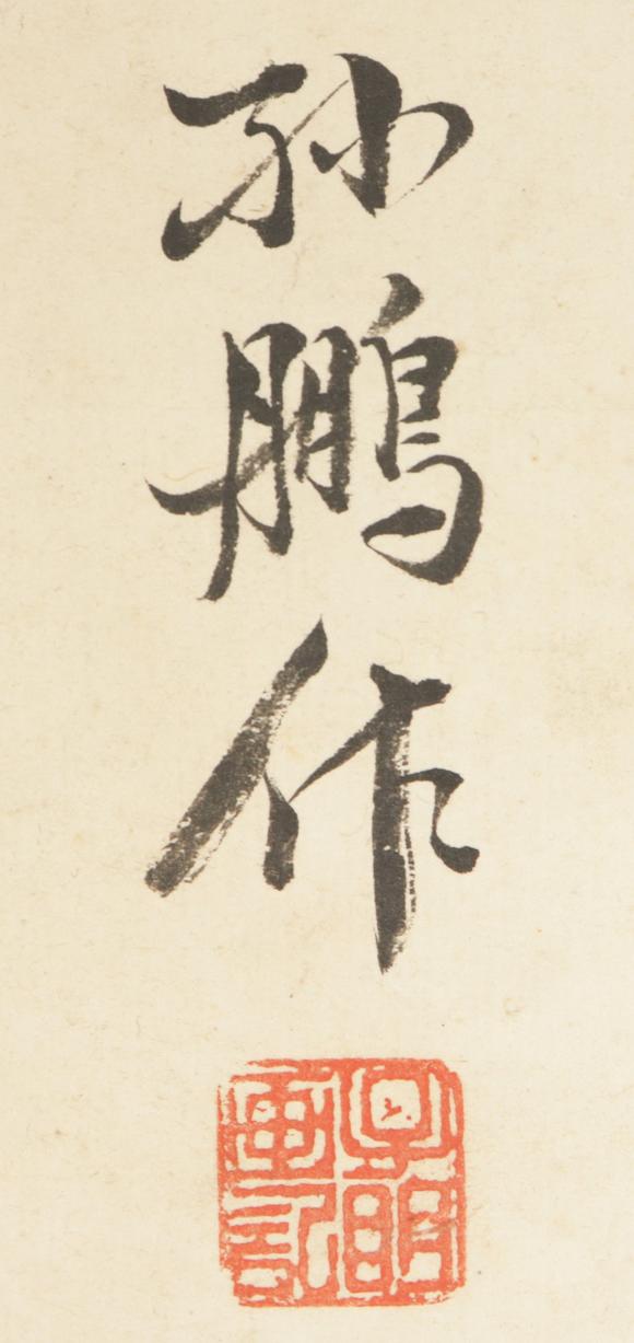 朱雀美術(shù)拍賣孫鵬 貓