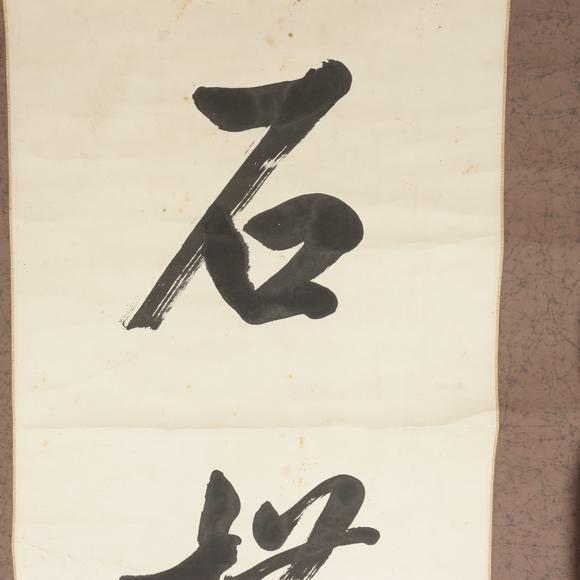 朱雀美術(shù)拍賣王鼎彝 書法對聯(lián)