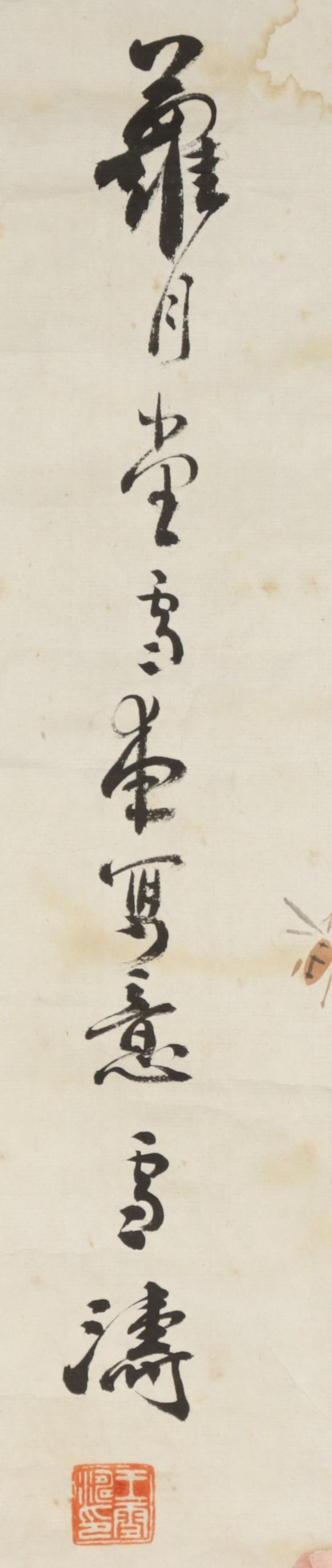 朱雀美術(shù)拍賣王雪濤 牡丹花卉