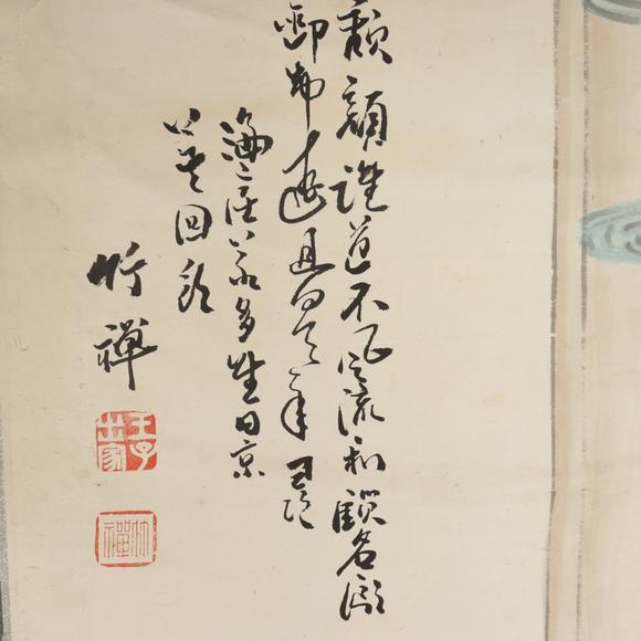 朱雀美術(shù)拍賣竹禪 人物