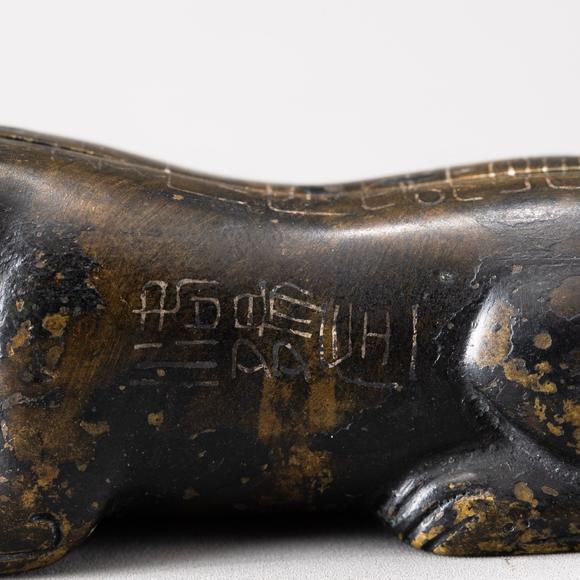 大阪美術(shù)商會(huì)明 古銅錯(cuò)銀虎符