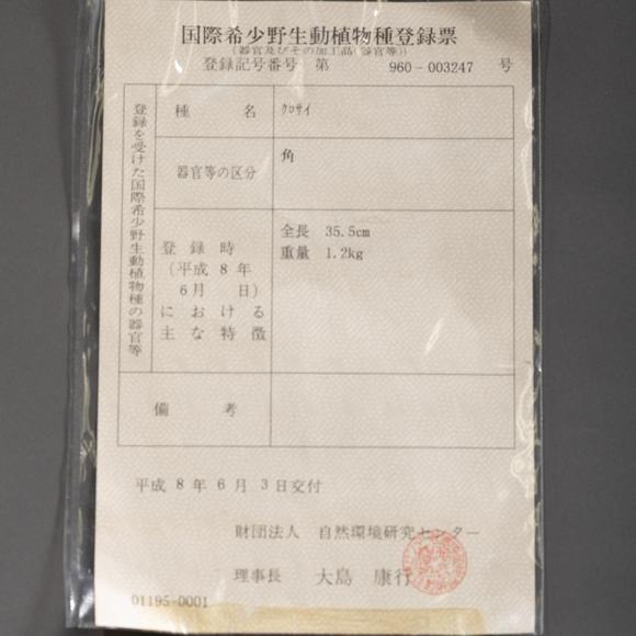 大阪美術(shù)商會(huì)天然置物