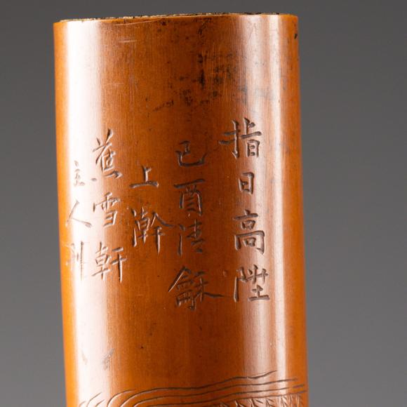 大阪美術商會清乾隆 竹簧刻指日高升圖茶則