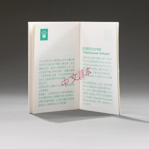大阪美術(shù)商會(huì)18K金勞力士女裝鑲鑽自動(dòng)手錶