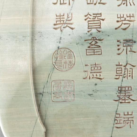 大阪美術(shù)商會(huì)陳寶琛舊藏 清乾隆松花石雕螭龍紋御題詩(shī)墨硯