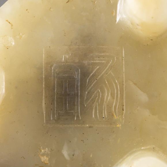 大阪美術(shù)商會(huì)明 永寶款龍紋玉卮