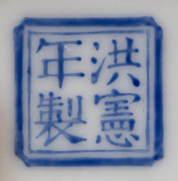 大阪美術(shù)商會(huì)民國 洪憲粉彩童子耍樂圖雙螭龍耳瓶