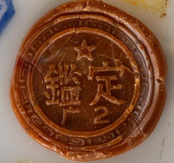 大阪美術(shù)商會民國 洪憲粉彩童子耍樂圖雙螭龍耳瓶