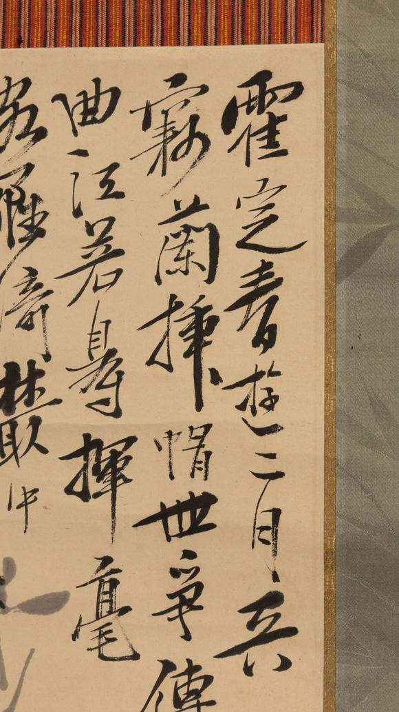 大阪美術(shù)商會清 李鱓 墨蘭