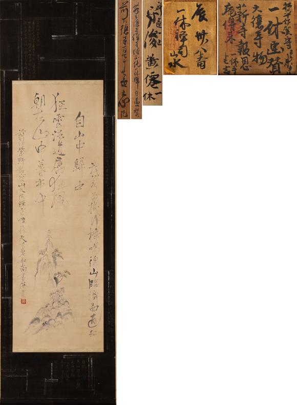 大阪美術(shù)商會(huì)一休 書畫合璧