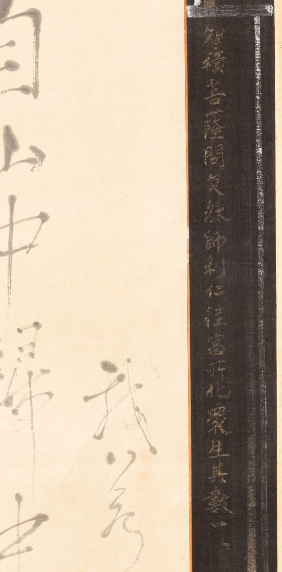 大阪美術(shù)商會(huì)一休 書畫合璧