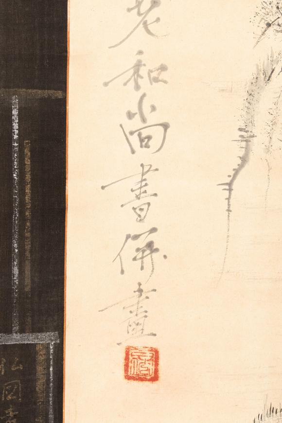 大阪美術(shù)商會一休 書畫合璧