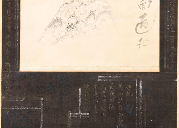 大阪美術(shù)商會(huì)一休 書畫合璧