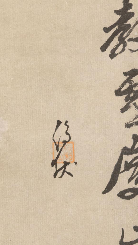 大阪美術(shù)商會(huì)元 虎巖淨(jìng)伏 人物