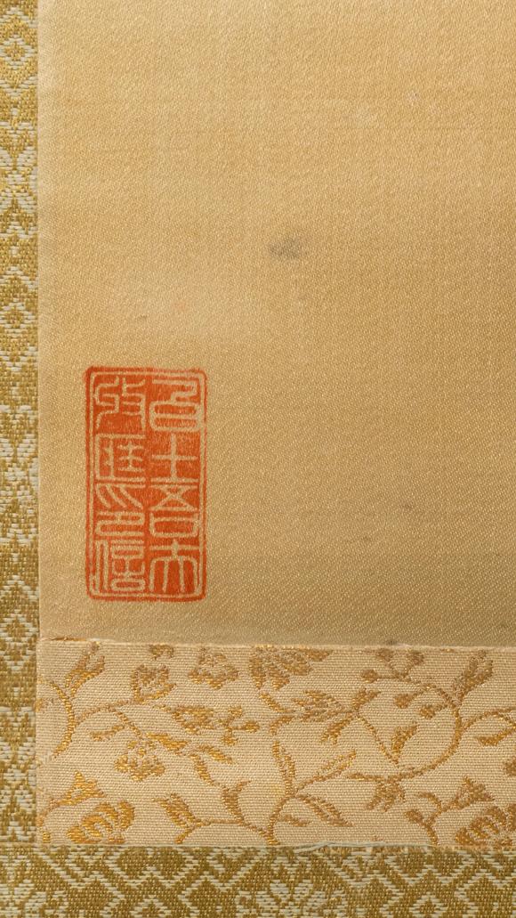 大阪美術(shù)商會白土吾夫舊藏 吳昌碩 石榴