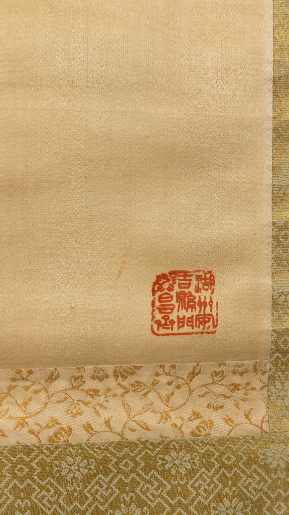 大阪美術商會白土吾夫舊藏 吳昌碩 石榴