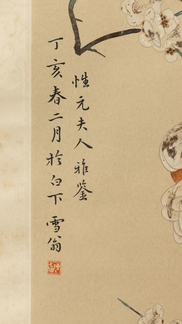 大阪美術(shù)商會(huì)泊頭師範(fàn)舊藏 陳之佛 鸚鵡雪梅