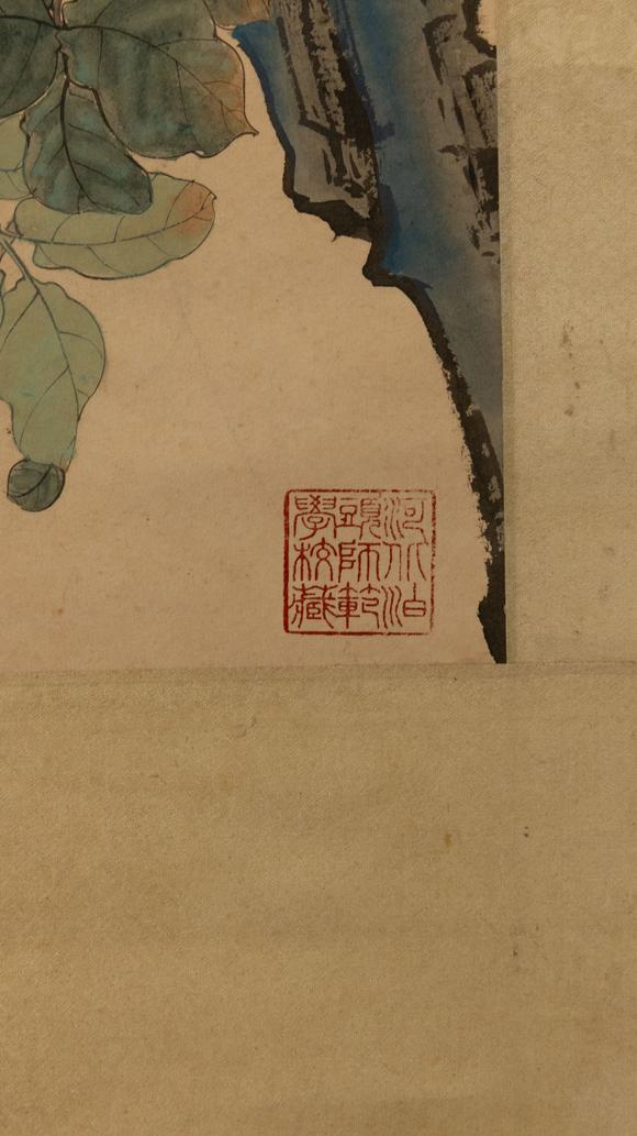大阪美術(shù)商會(huì)泊頭師範(fàn)舊藏 陳之佛 玉堂壽帶