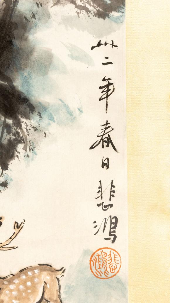 大阪美術(shù)商會(huì)泊頭師範(fàn)舊藏 徐悲鴻 柏鹿圖